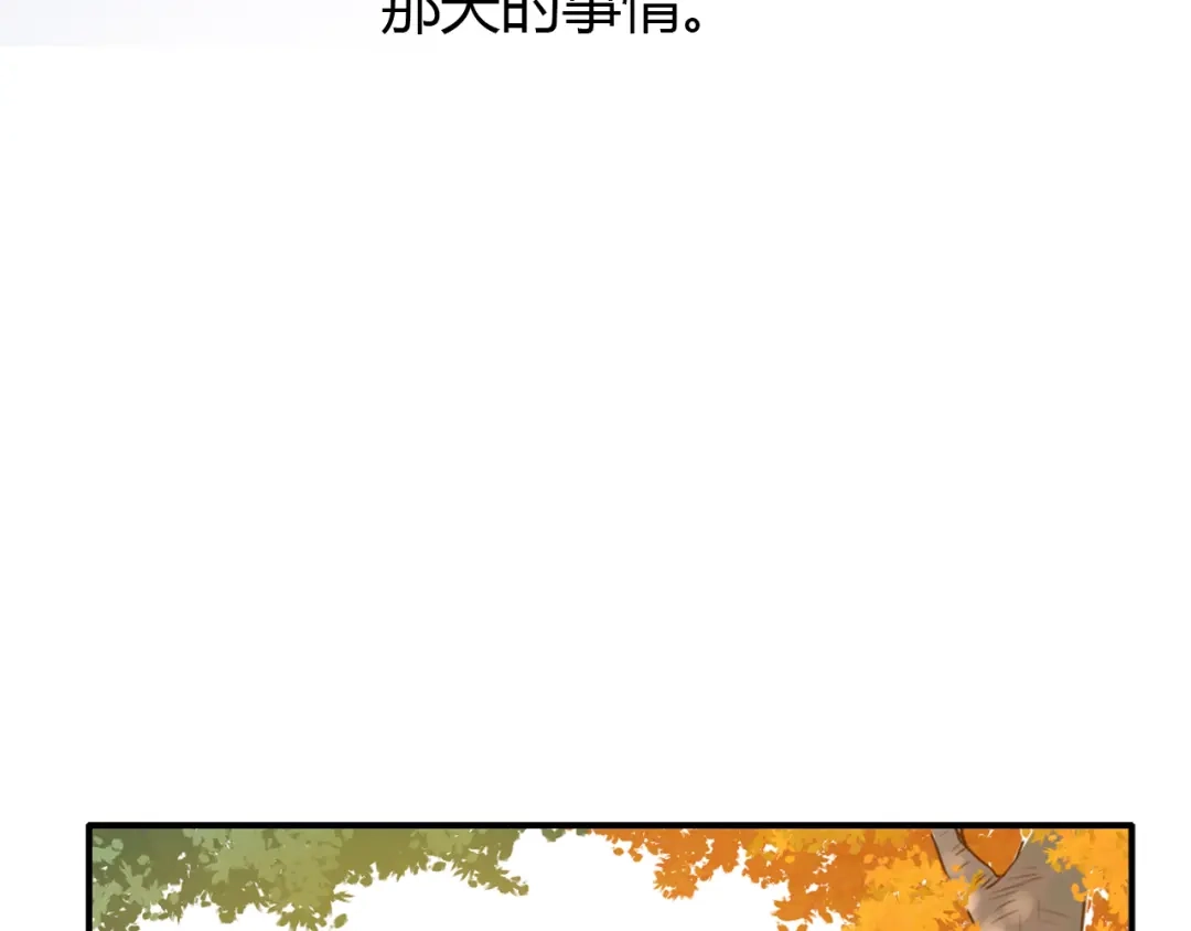 《薄荷之夏》第48话 讨好的我 第55页