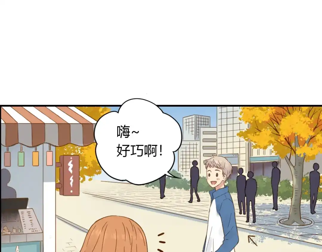 《薄荷之夏》第48话 讨好的我 第57页