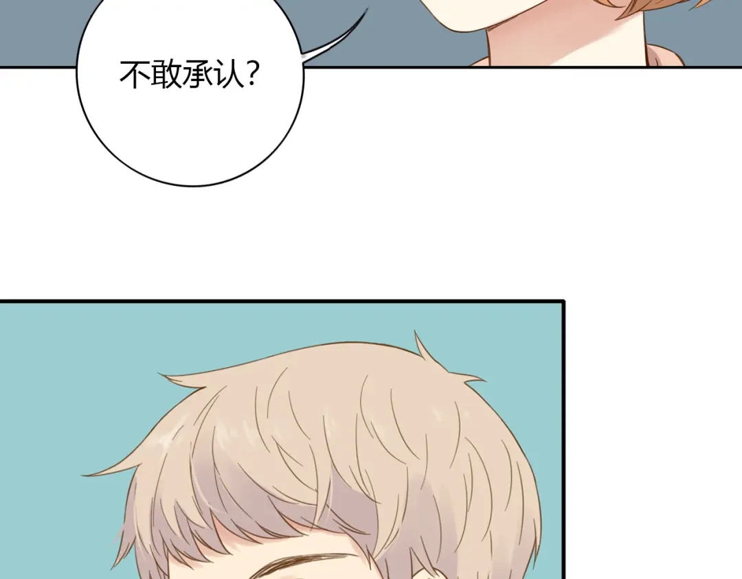 《薄荷之夏》第48话 讨好的我 第64页