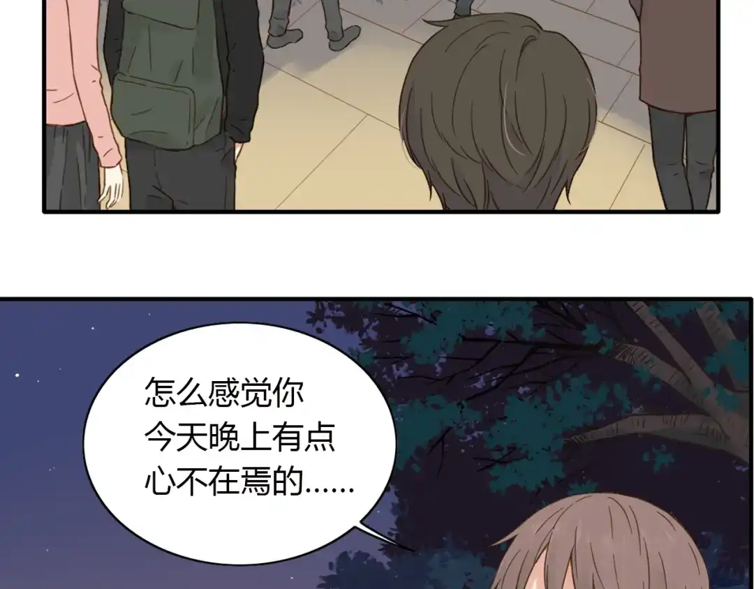 《薄荷之夏》第48话 讨好的我 第35页