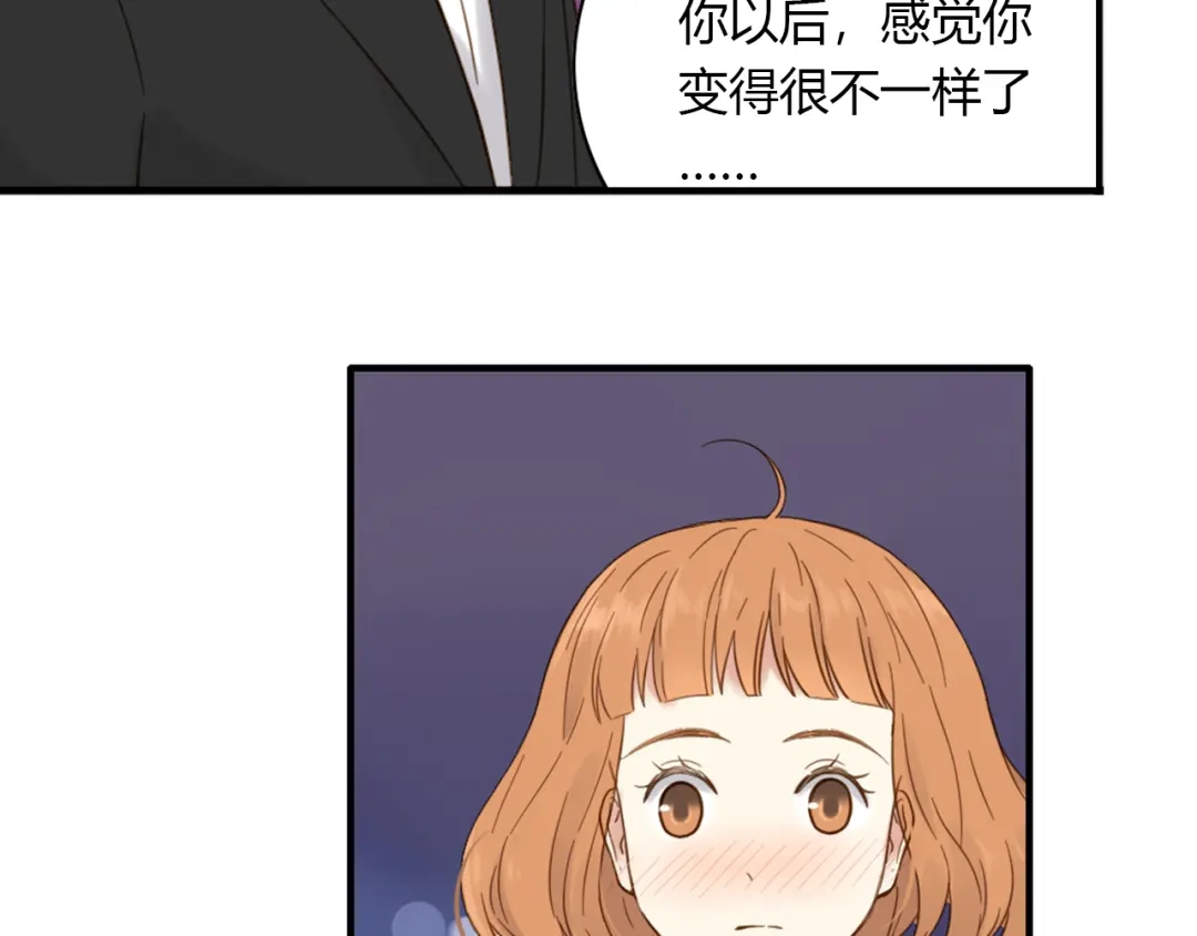 《薄荷之夏》第48话 讨好的我 第48页