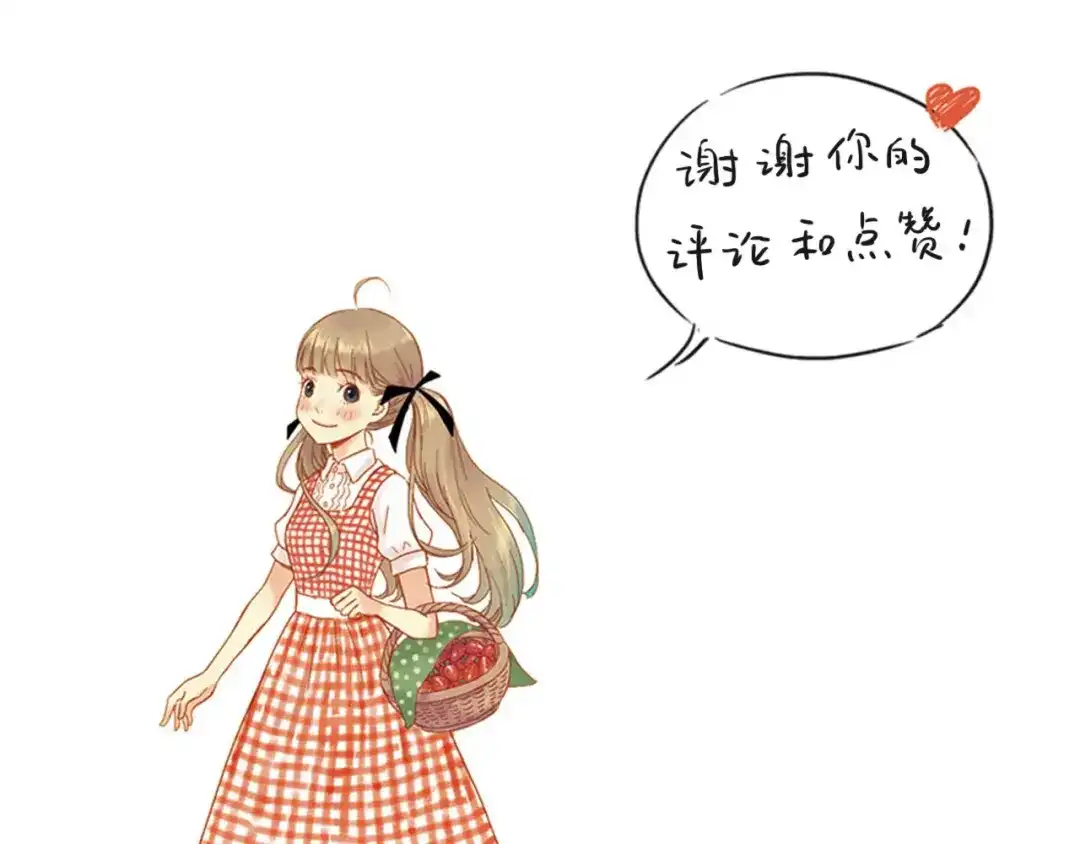《薄荷之夏》第48话 讨好的我 第78页