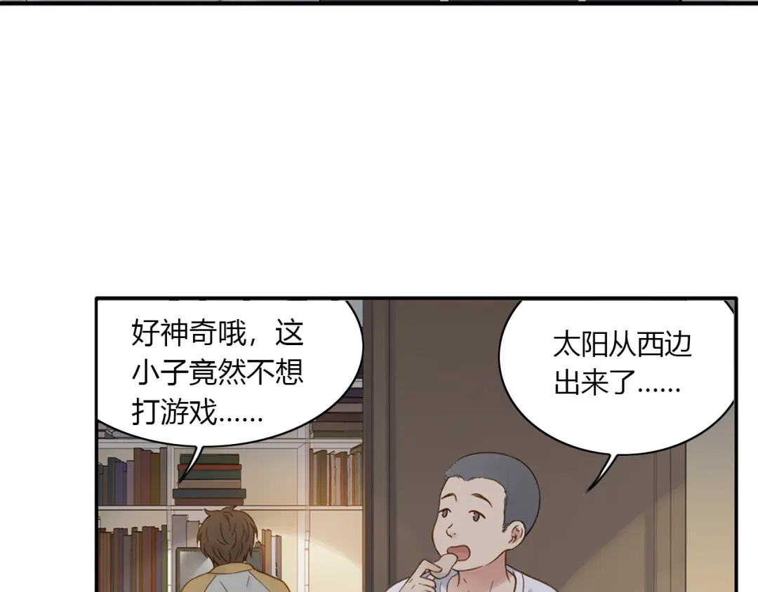 《薄荷之夏》第48话 讨好的我 第8页
