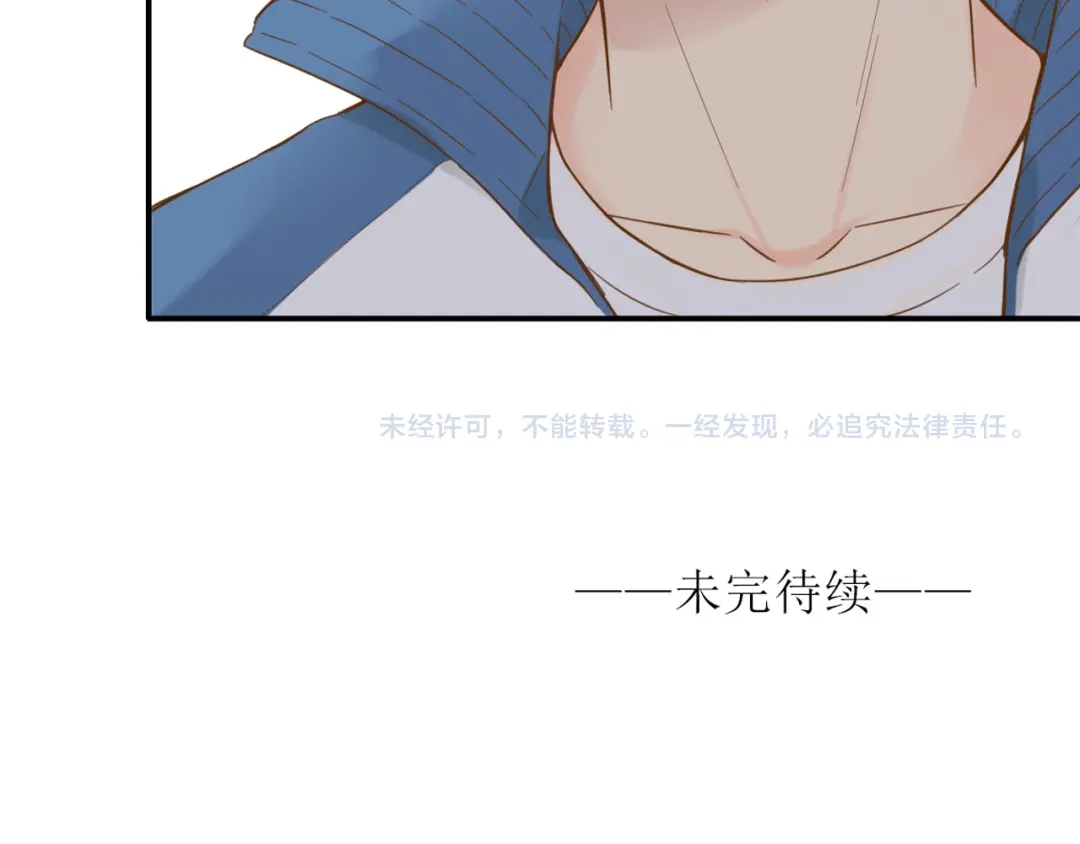 《薄荷之夏》第48话 讨好的我 第76页
