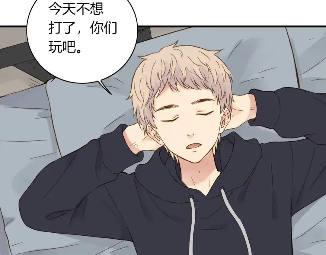 《薄荷之夏》第48话 讨好的我 第7页