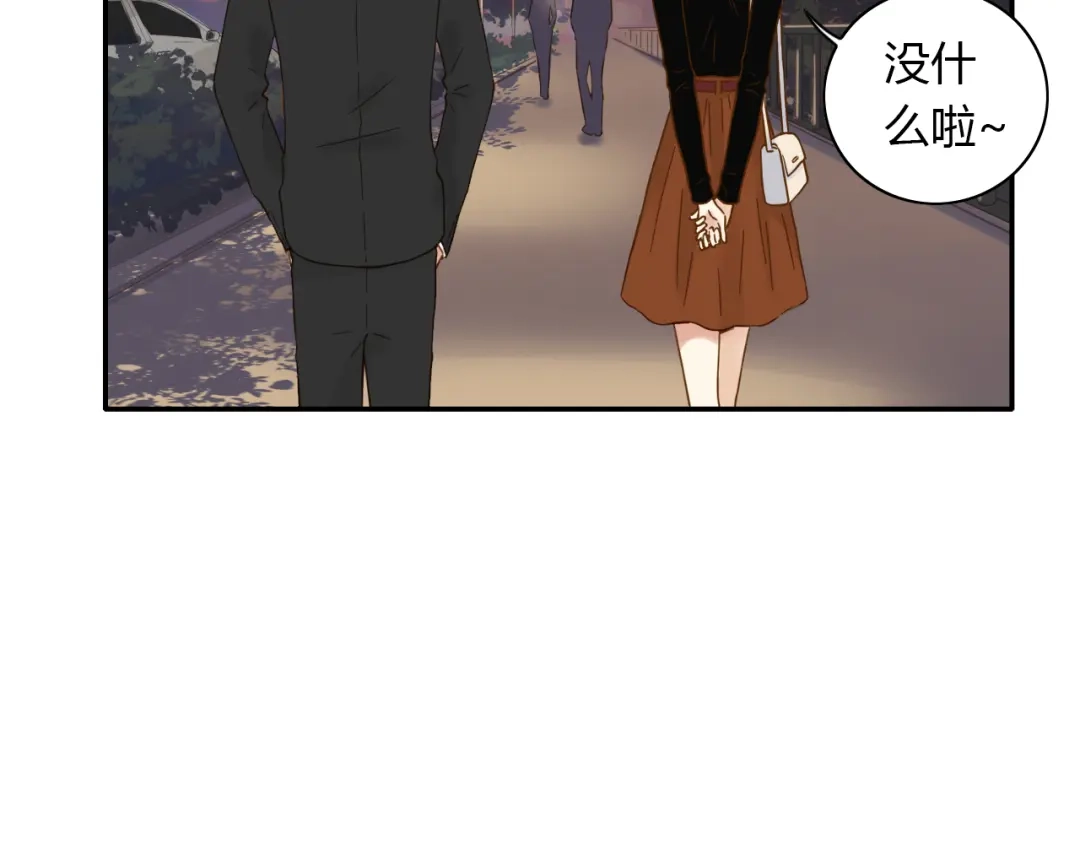 《薄荷之夏》第48话 讨好的我 第38页