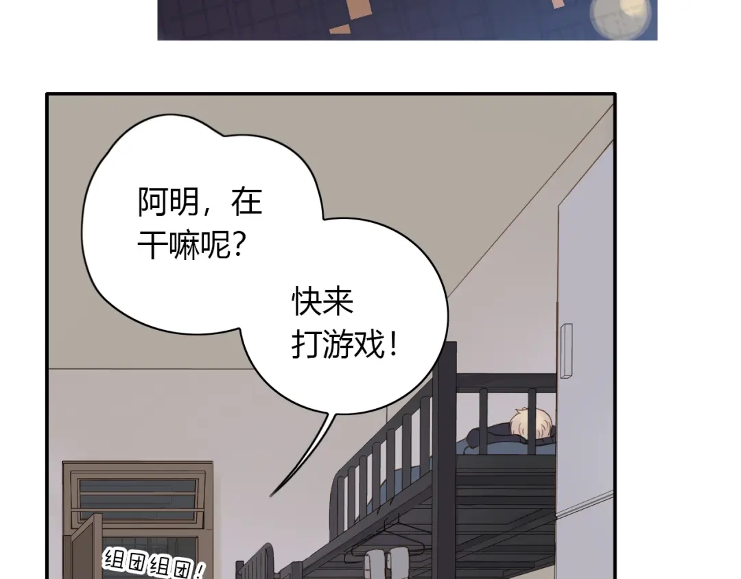 《薄荷之夏》第48话 讨好的我 第5页