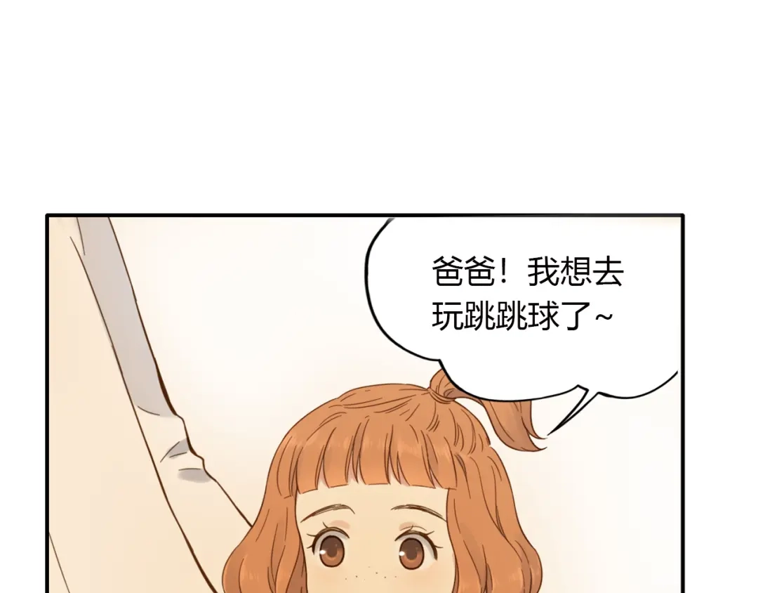 《薄荷之夏》第48话 讨好的我 第30页