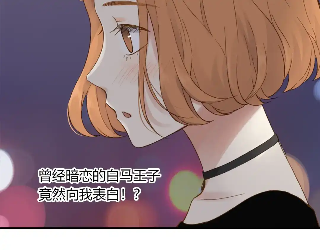 《薄荷之夏》第48话 讨好的我 第52页