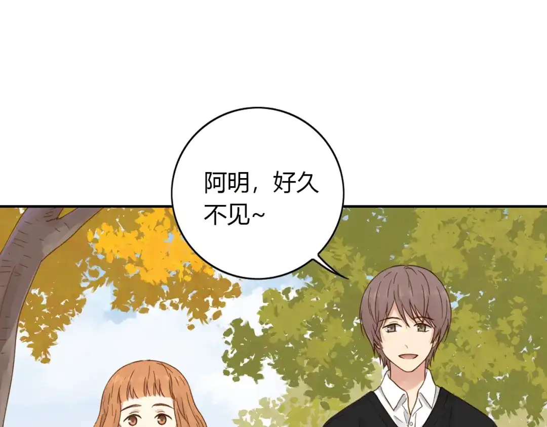 《薄荷之夏》第49话 口是心非 第85页