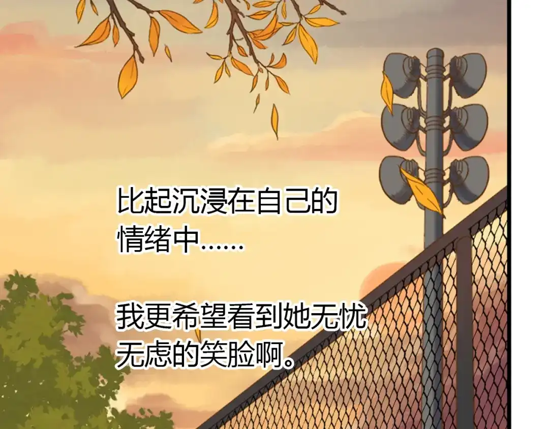 《薄荷之夏》第49话 口是心非 第74页