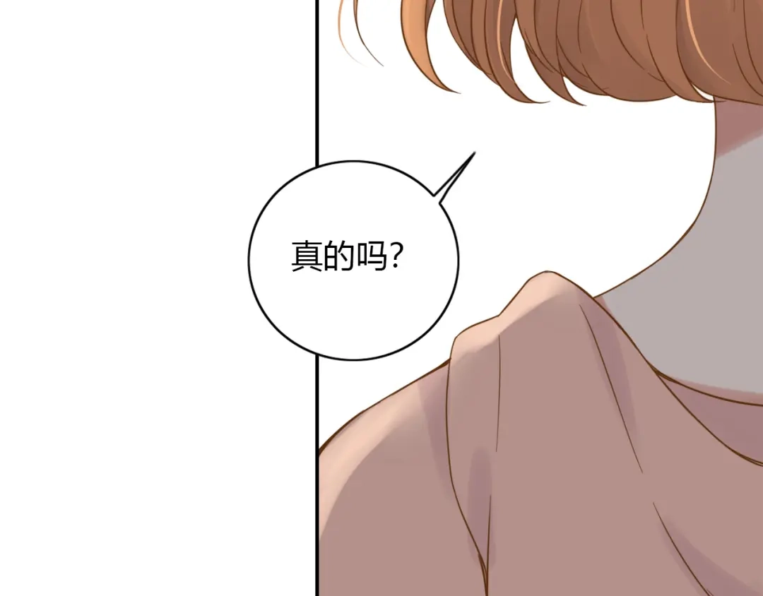 《薄荷之夏》第49话 口是心非 第5页