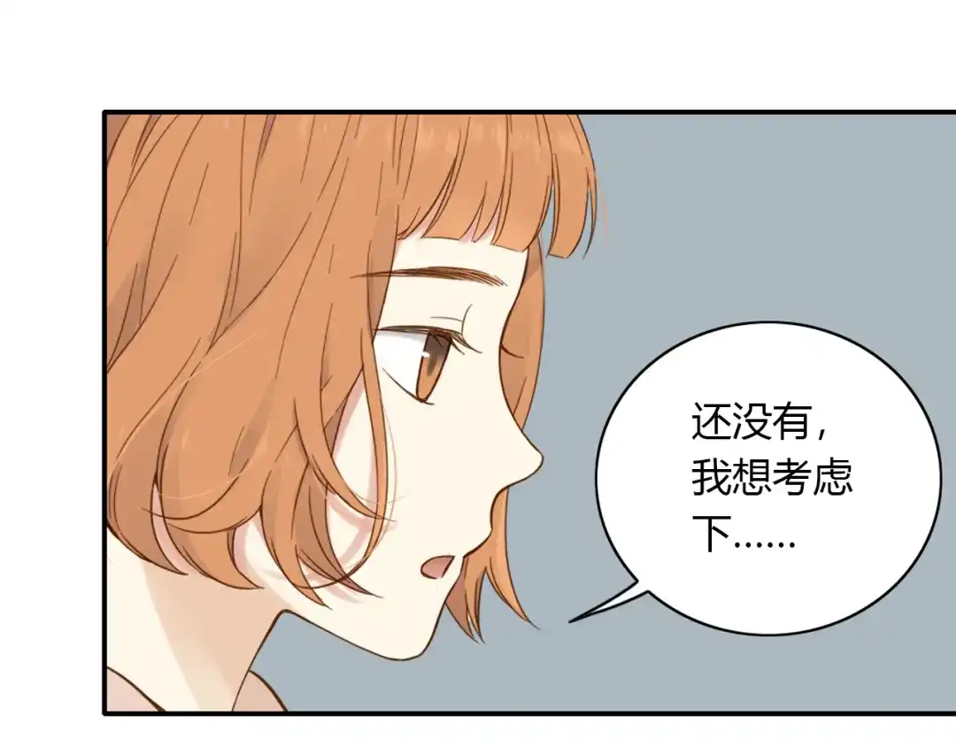 《薄荷之夏》第49话 口是心非 第16页