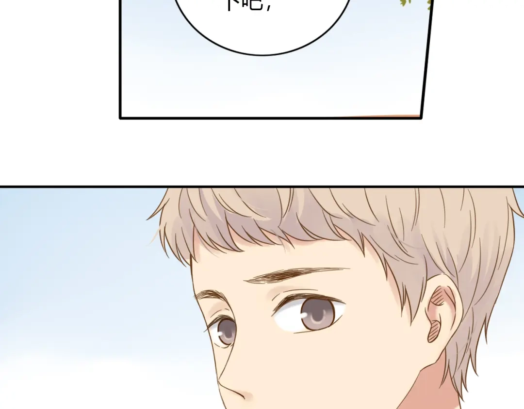《薄荷之夏》第49话 口是心非 第22页