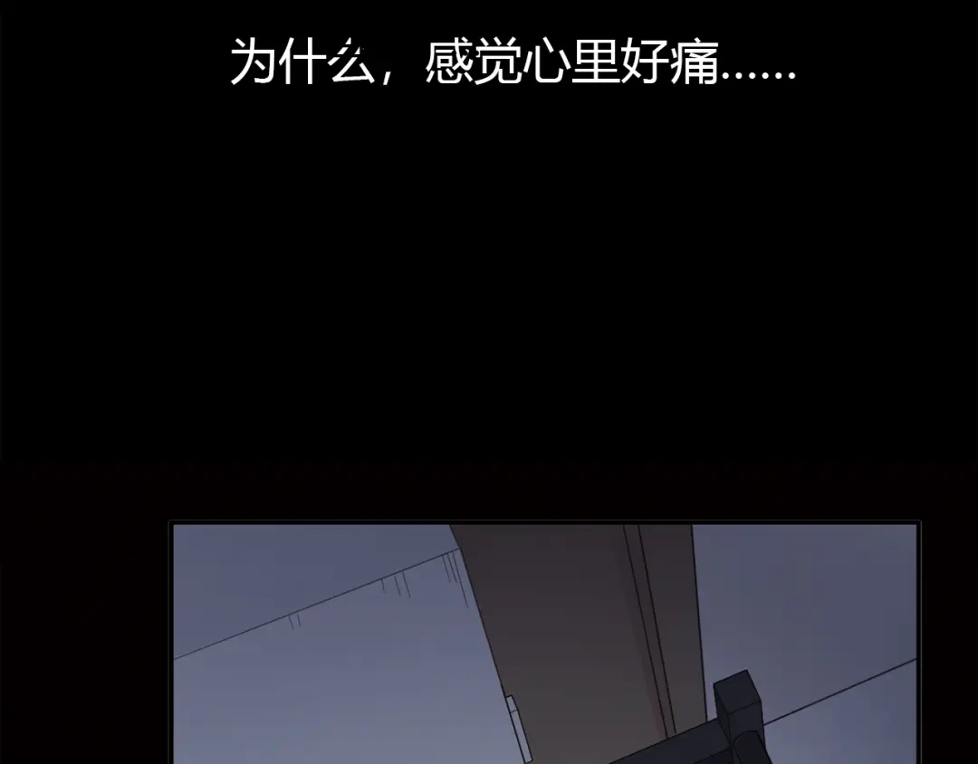 《薄荷之夏》第49话 口是心非 第31页