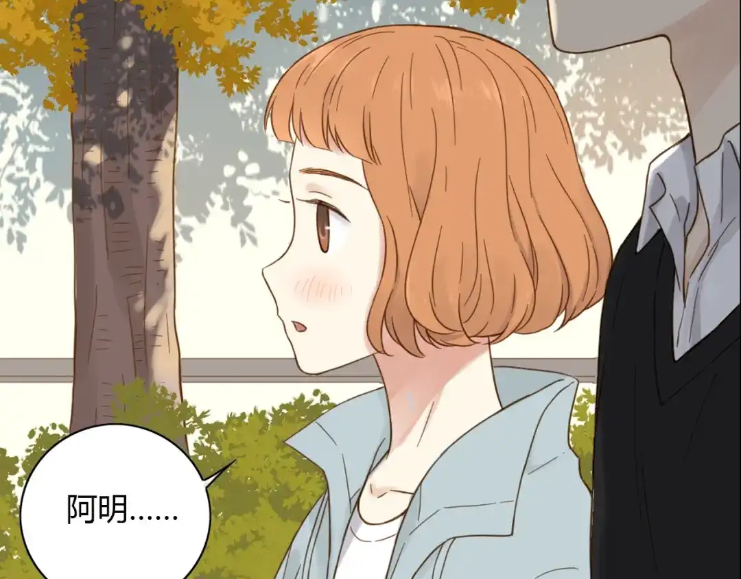 《薄荷之夏》第49话 口是心非 第83页