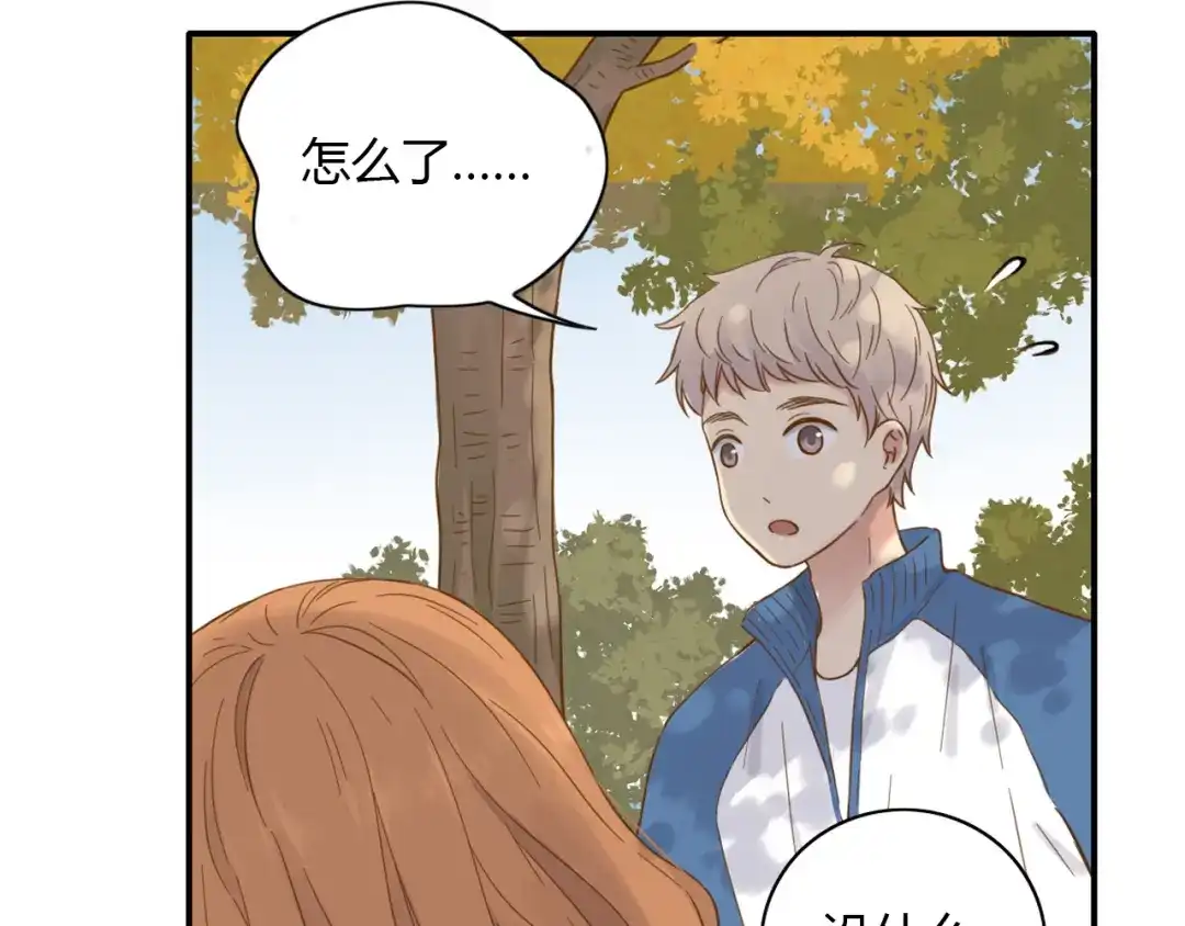 《薄荷之夏》第49话 口是心非 第25页