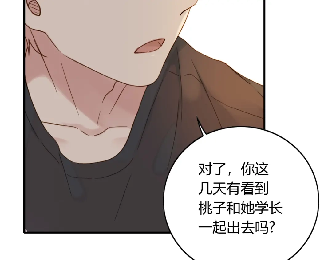 《薄荷之夏》第49话 口是心非 第56页