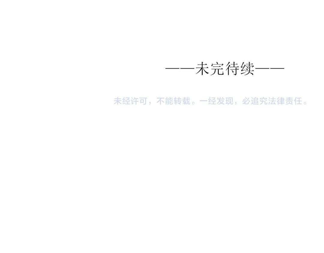 《薄荷之夏》第49话 口是心非 第92页