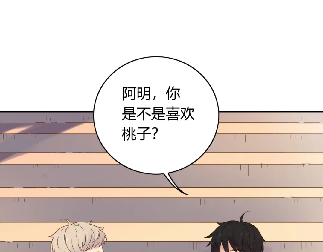 《薄荷之夏》第49话 口是心非 第59页