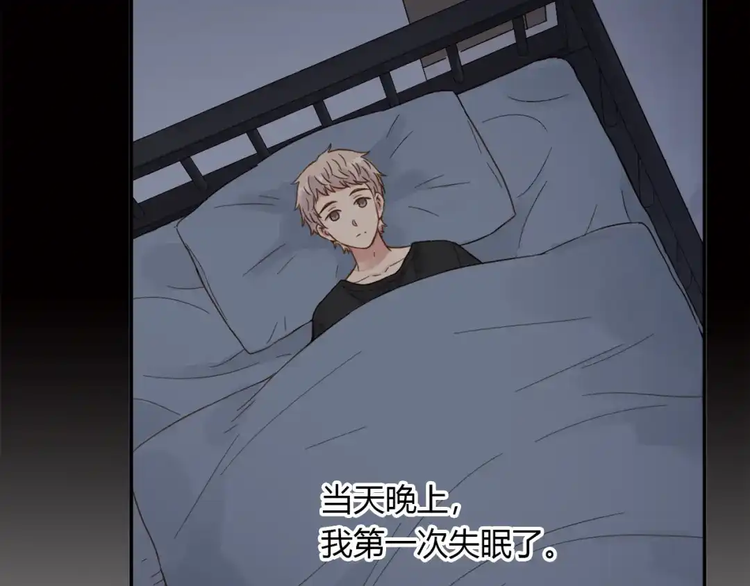 《薄荷之夏》第49话 口是心非 第32页