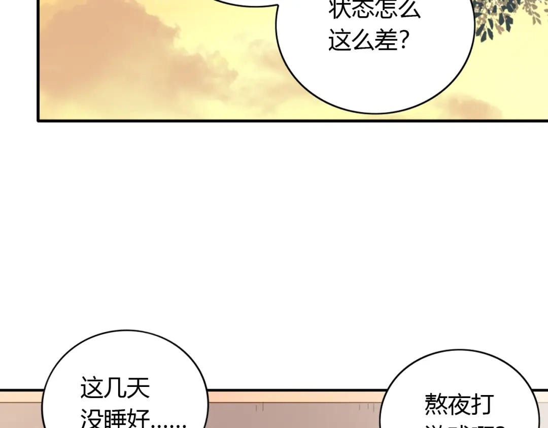 《薄荷之夏》第49话 口是心非 第53页