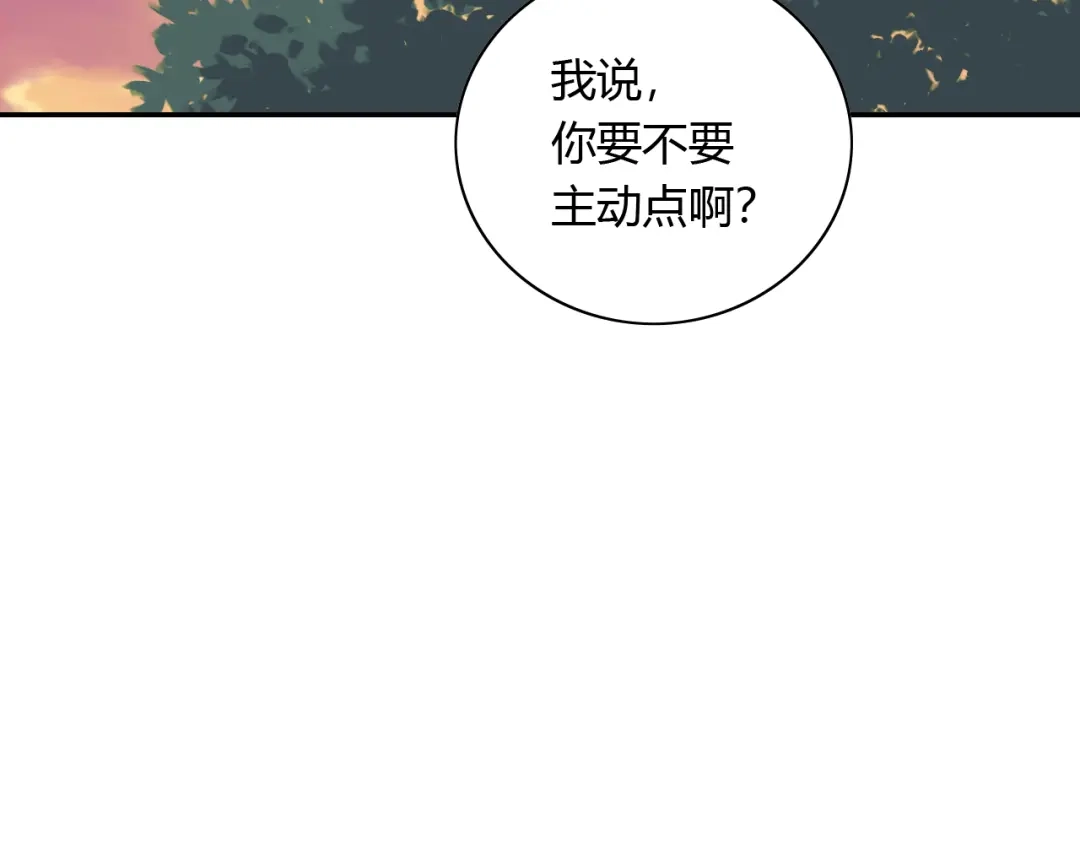 《薄荷之夏》第49话 口是心非 第64页