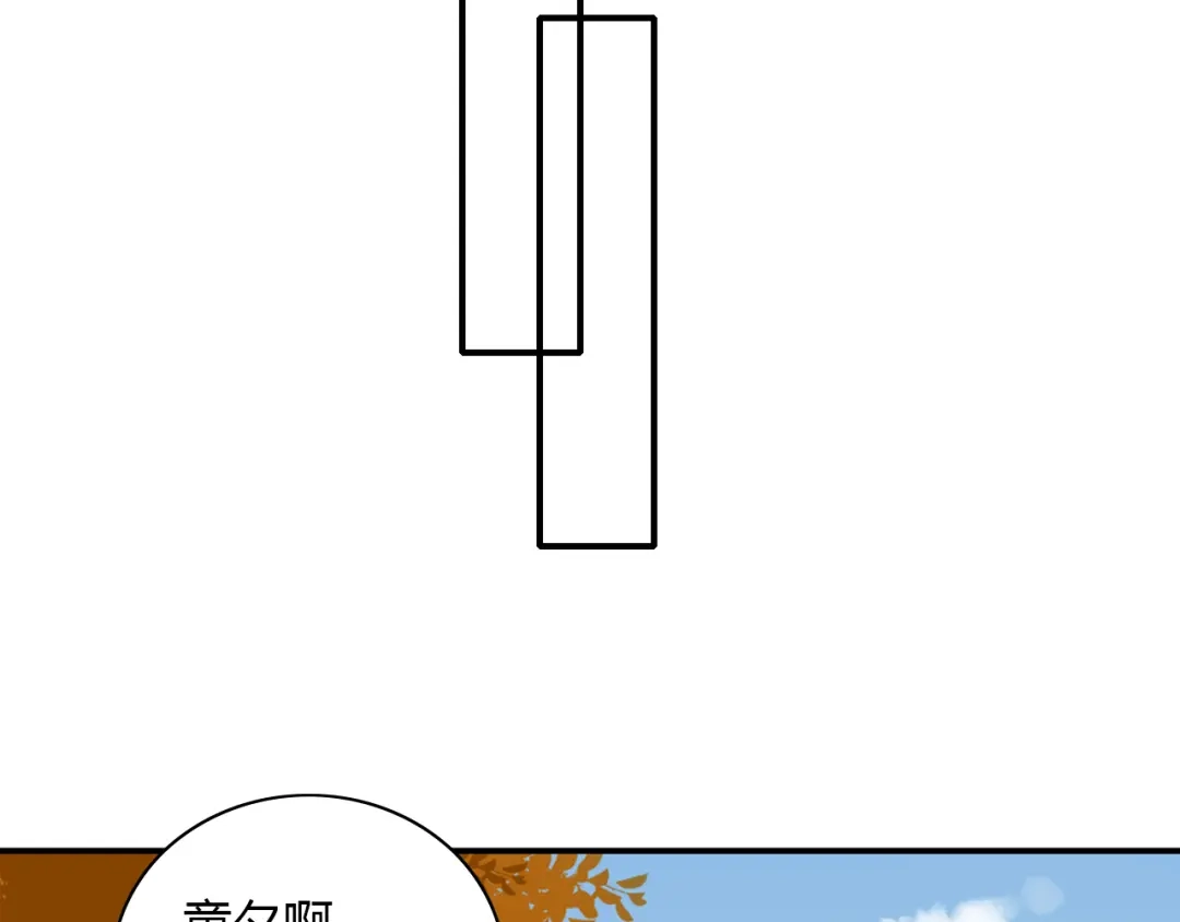 《薄荷之夏》第49话 口是心非 第34页