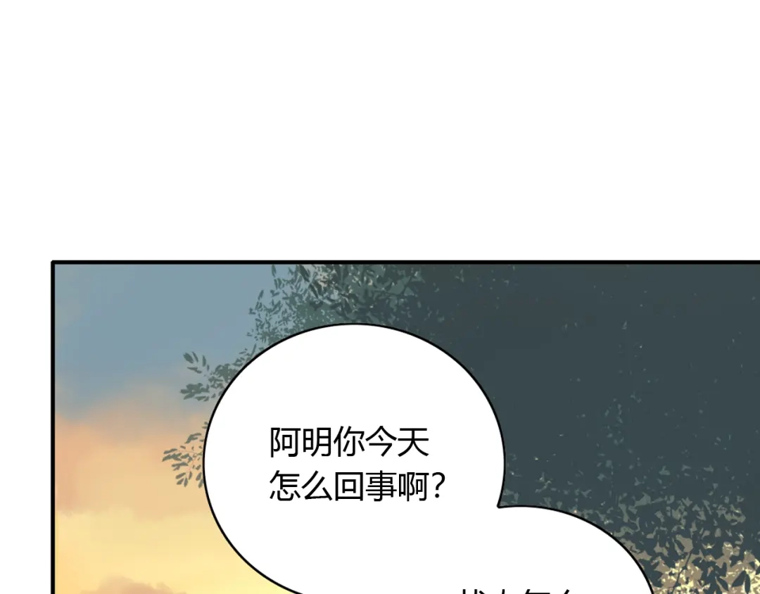 《薄荷之夏》第49话 口是心非 第52页
