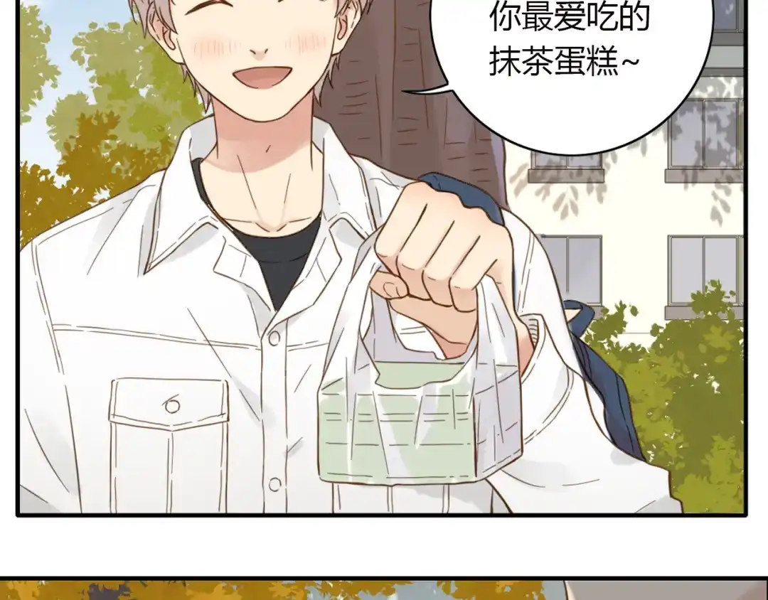 《薄荷之夏》第49话 口是心非 第82页