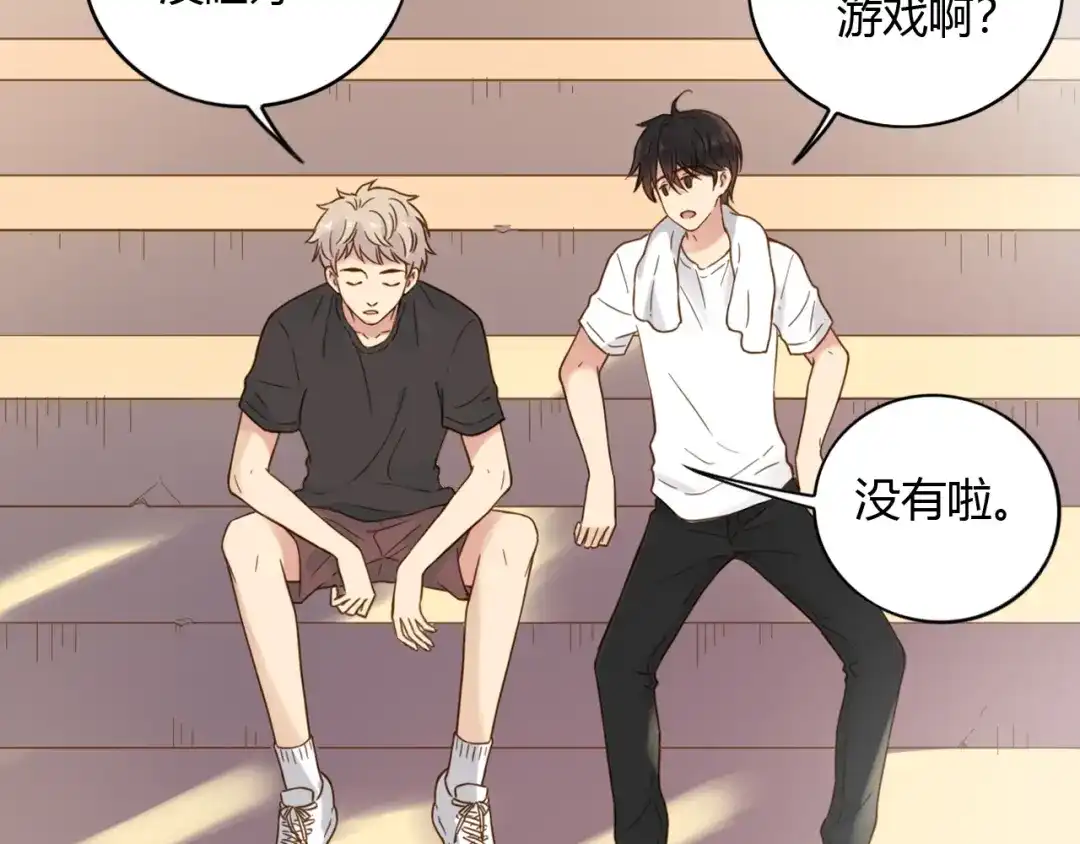 《薄荷之夏》第49话 口是心非 第54页