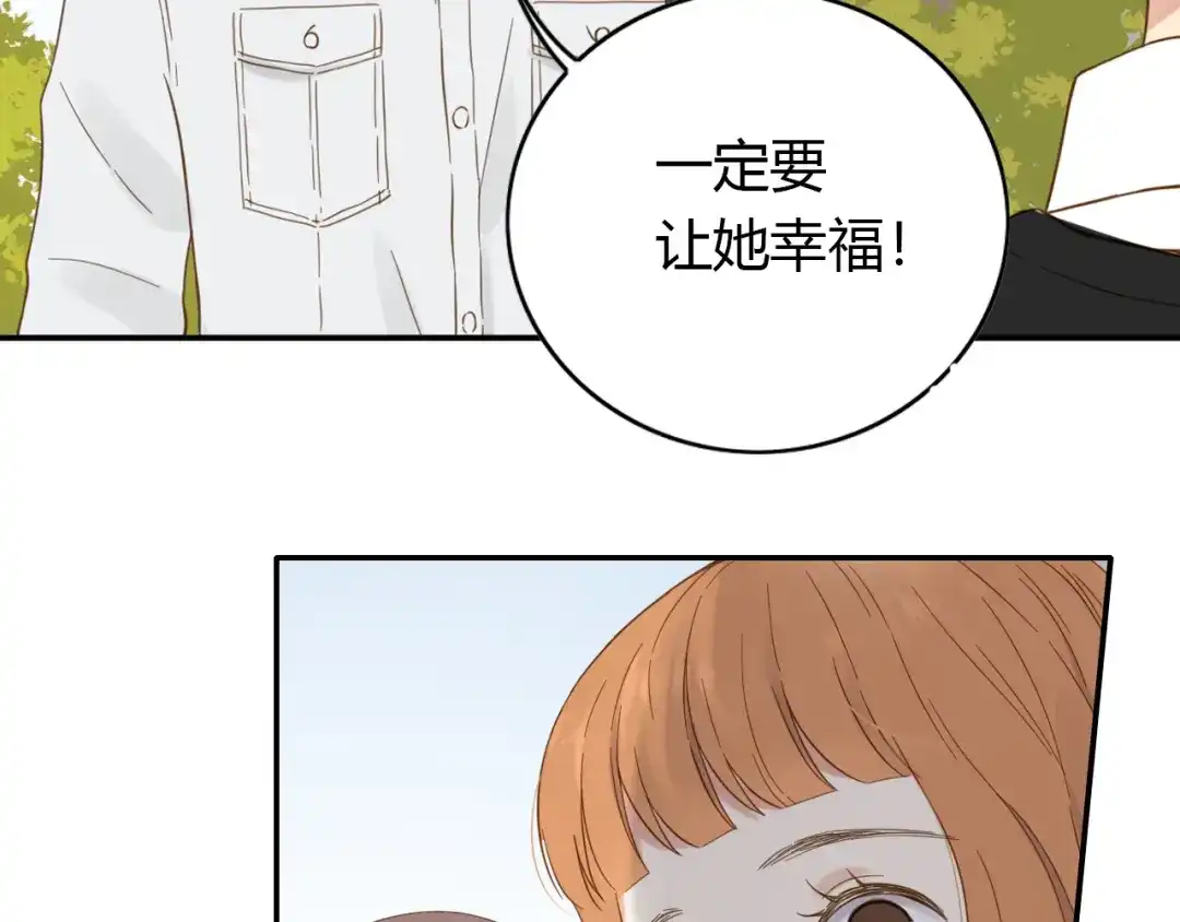 《薄荷之夏》第50话 逃避 第14页