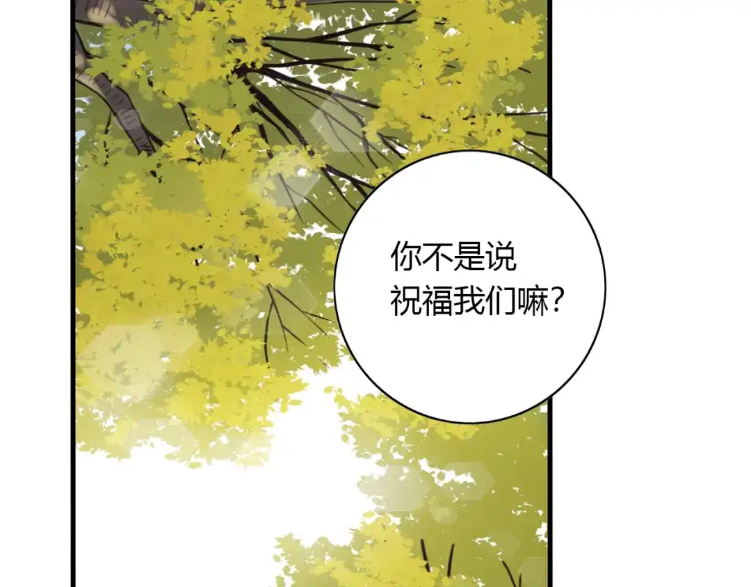 《薄荷之夏》第50话 逃避 第34页
