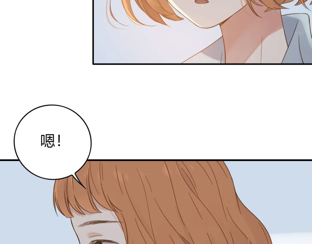 《薄荷之夏》第50话 逃避 第56页