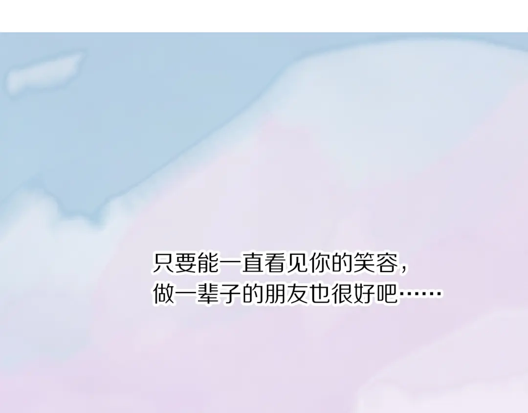 《薄荷之夏》第50话 逃避 第49页