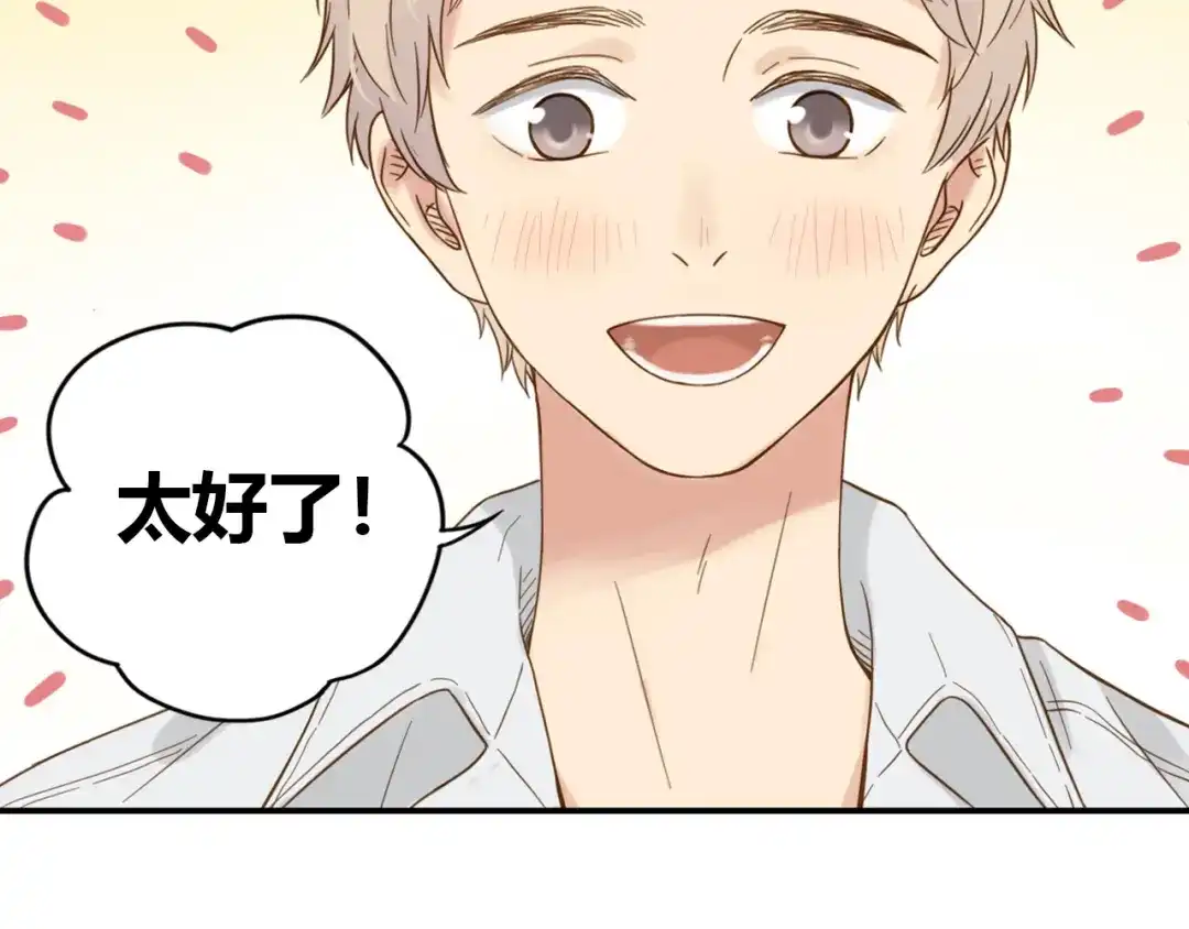 《薄荷之夏》第50话 逃避 第25页