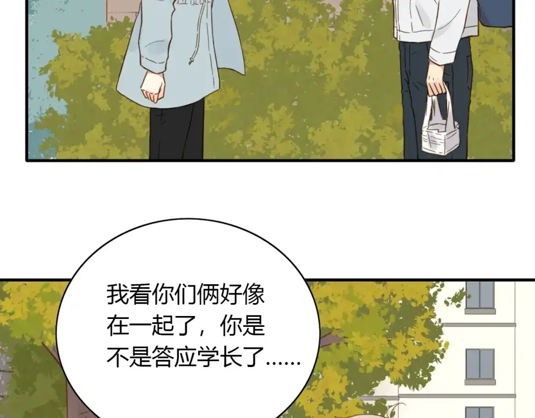 《薄荷之夏》第50话 逃避 第19页