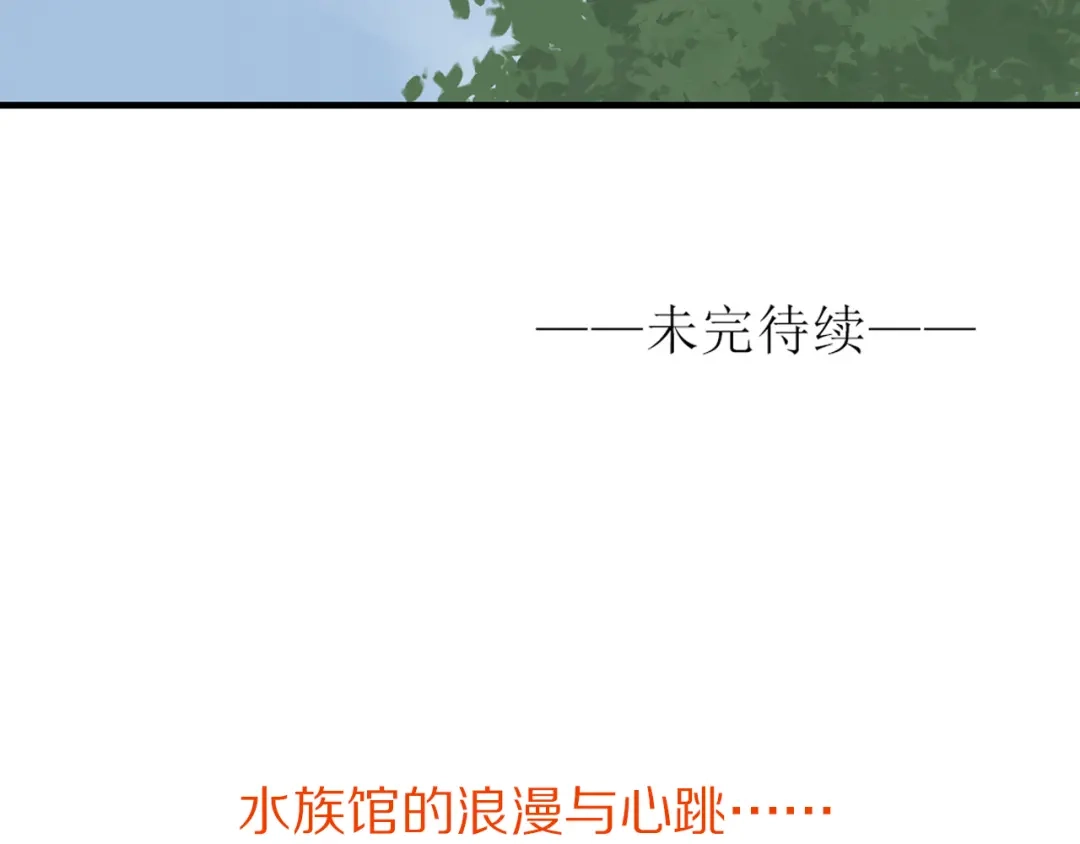 《薄荷之夏》第50话 逃避 第63页