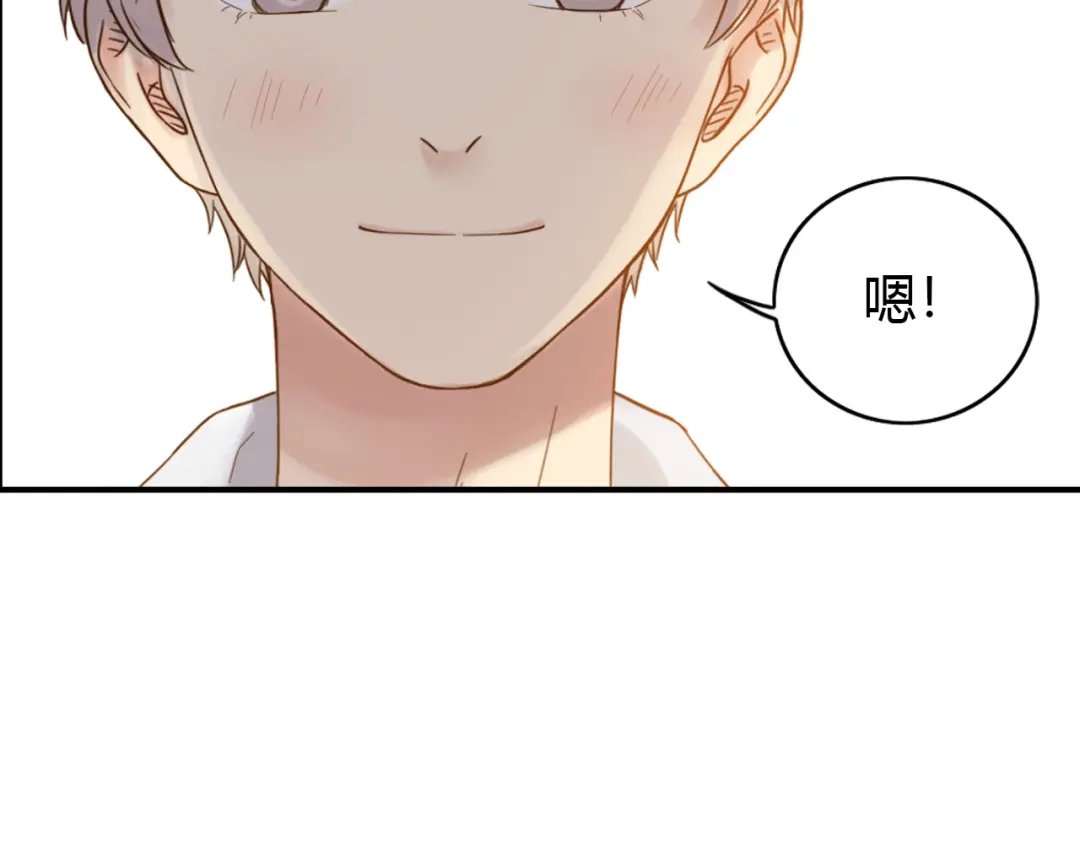 《薄荷之夏》第50话 逃避 第40页