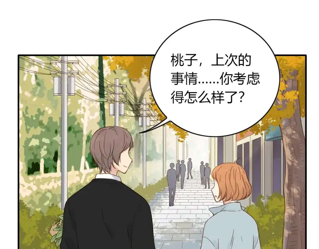《薄荷之夏》第50话 逃避 第51页