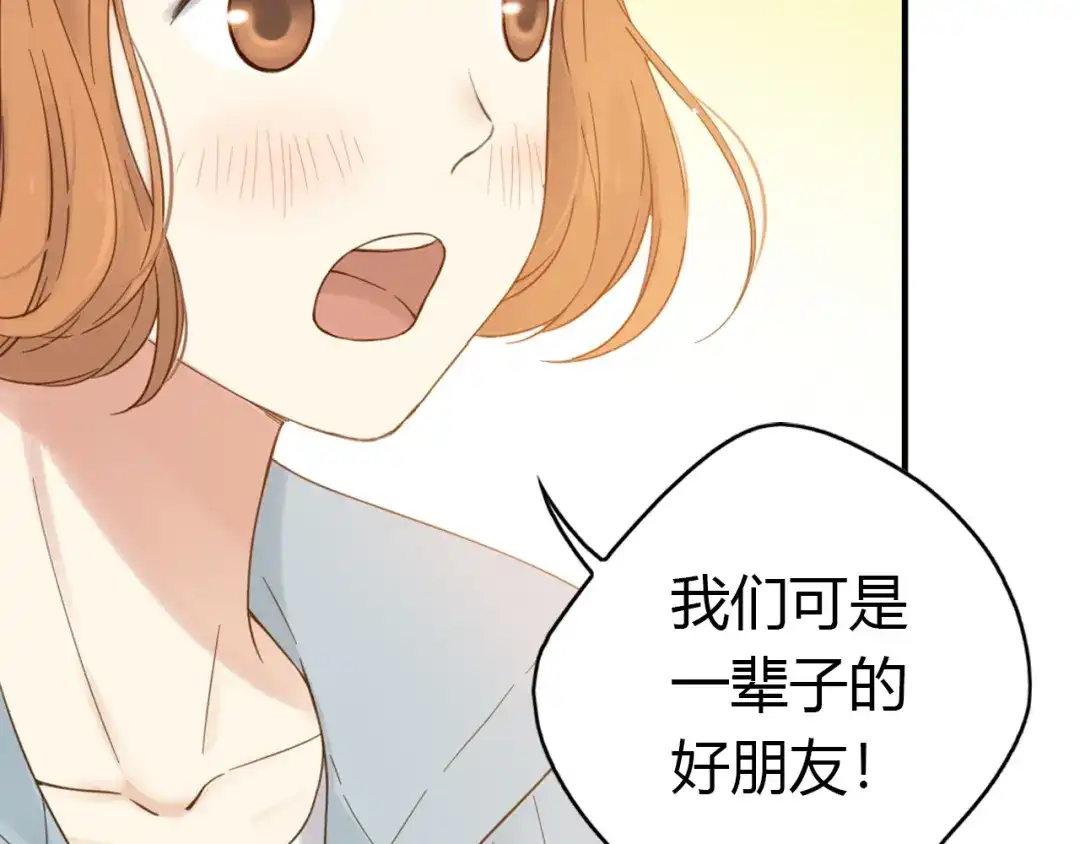 《薄荷之夏》第50话 逃避 第38页