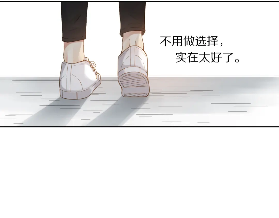 《薄荷之夏》第50话 逃避 第58页