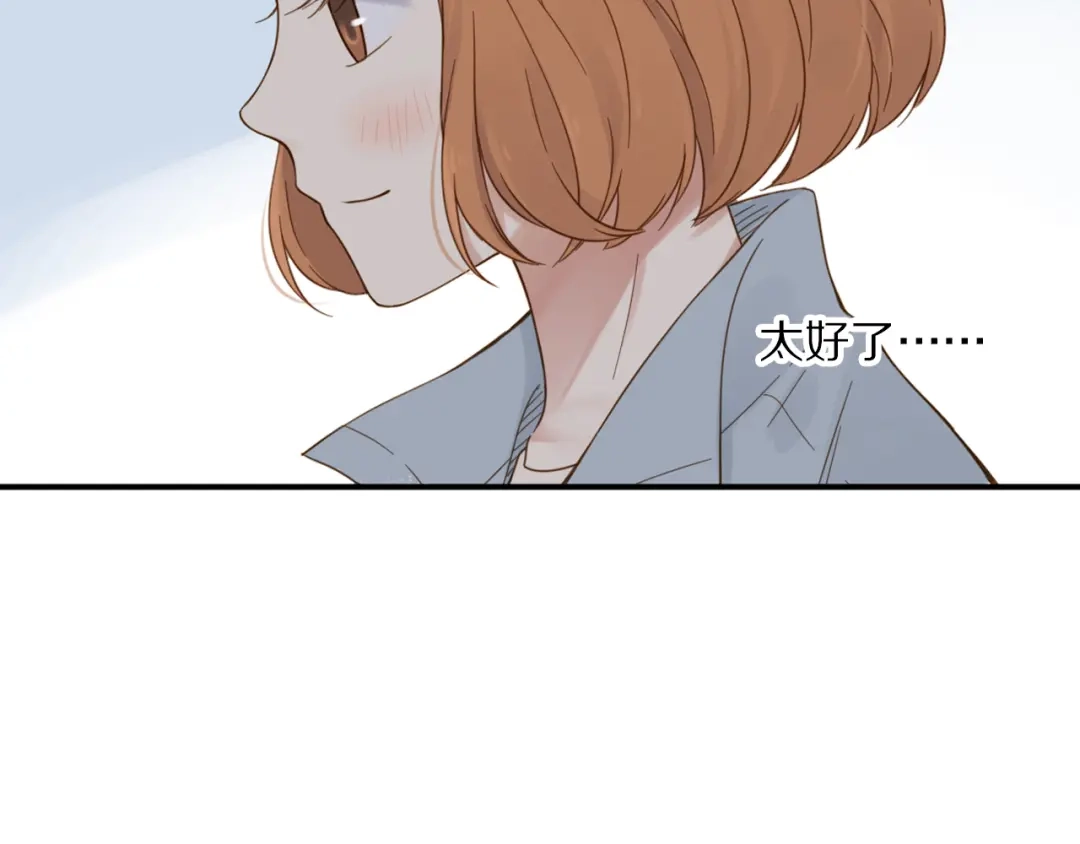 《薄荷之夏》第50话 逃避 第57页