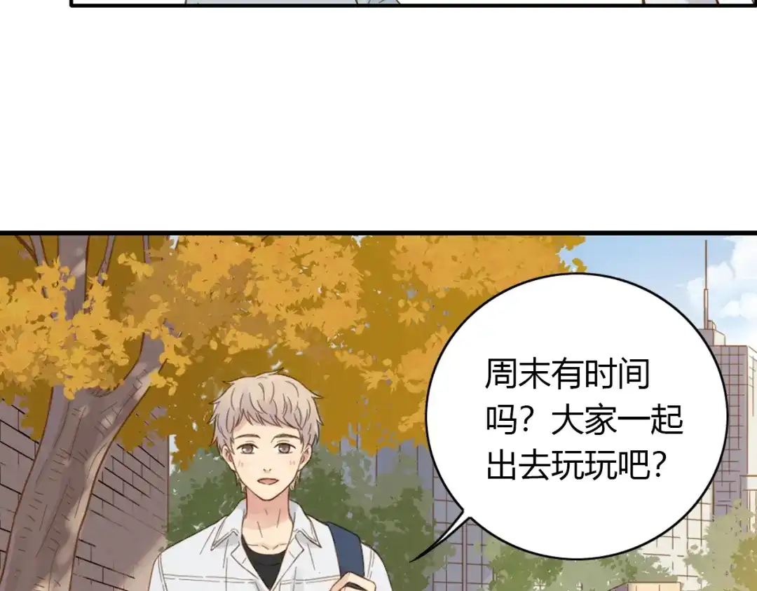 《薄荷之夏》第50话 逃避 第42页