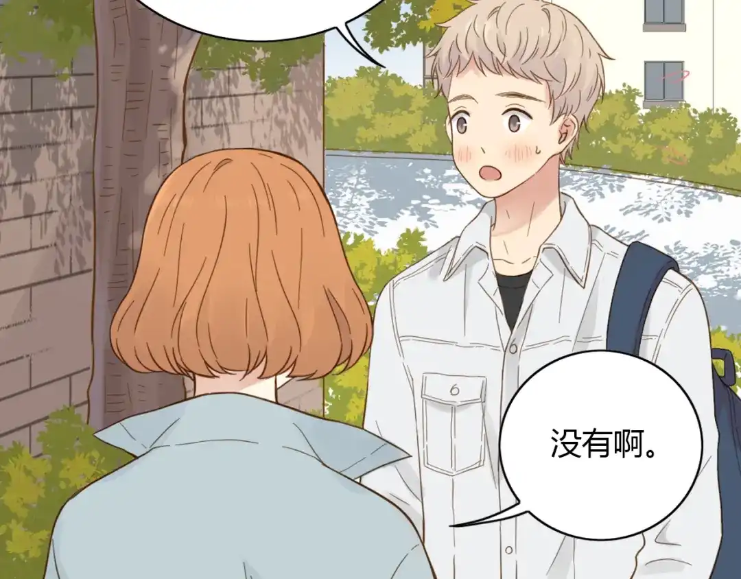 《薄荷之夏》第50话 逃避 第20页