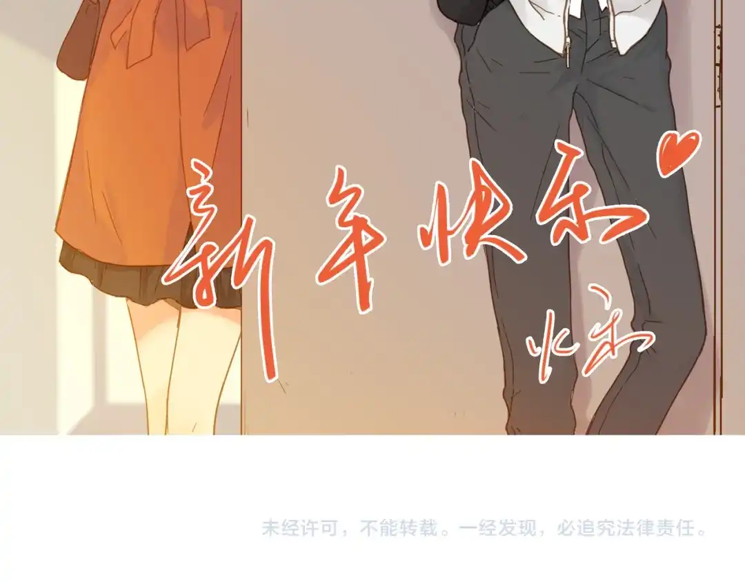 《薄荷之夏》第50话 逃避 第67页