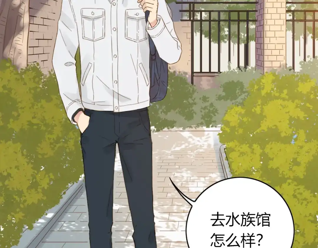 《薄荷之夏》第50话 逃避 第43页