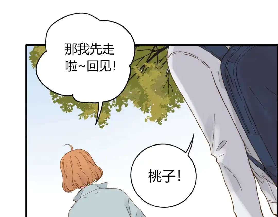 《薄荷之夏》第50话 逃避 第41页