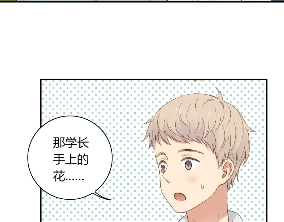 《薄荷之夏》第50话 逃避 第21页