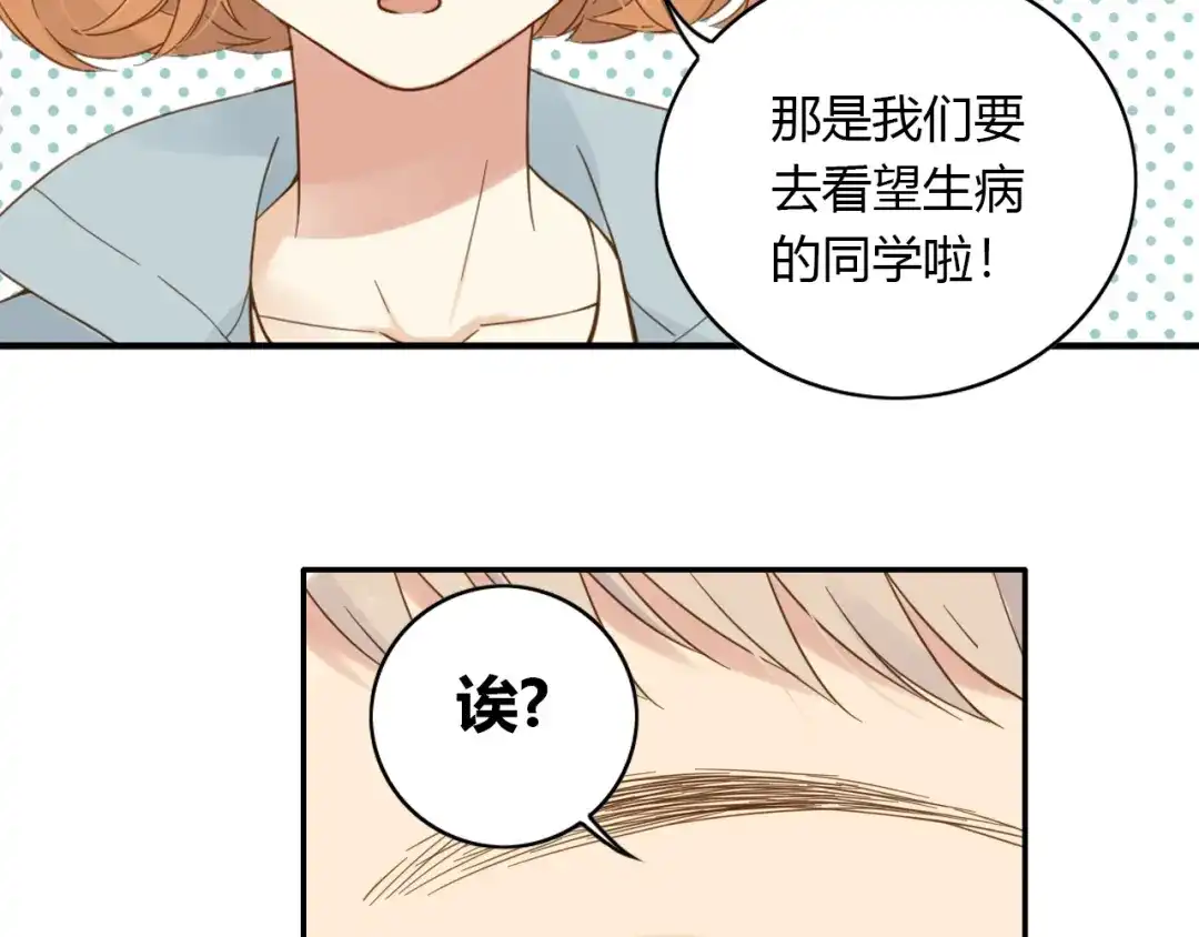 《薄荷之夏》第50话 逃避 第23页